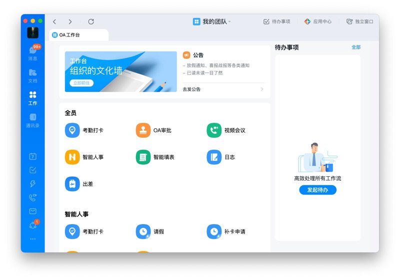 武汉软件开发：新兴经济的加速器