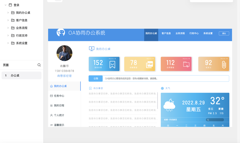 武汉软件开发选购指南：寻找适合的定制伙伴