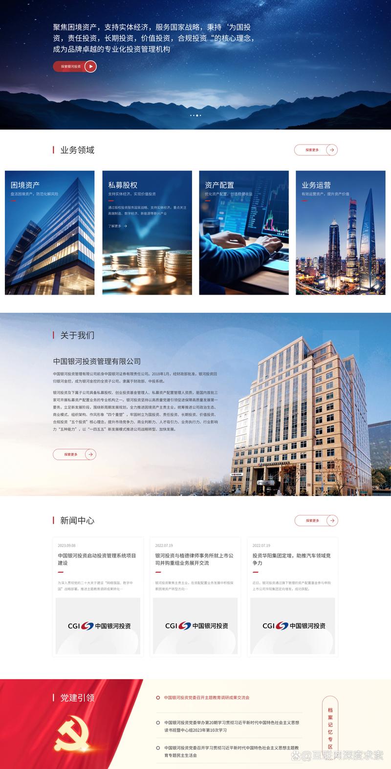 互联网时代的企业新名片：精建网站，开启数字化转型
